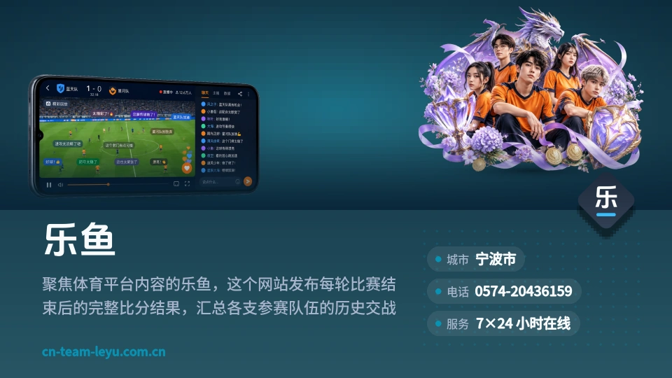 了解乐鱼