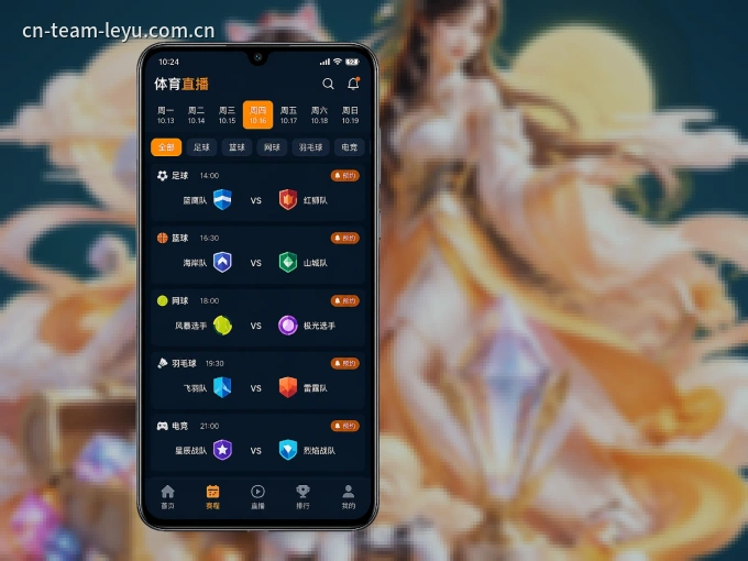 装乐鱼 APP，开赛信息及时收